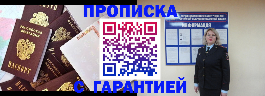 временная регистрация адрес в Гусеве