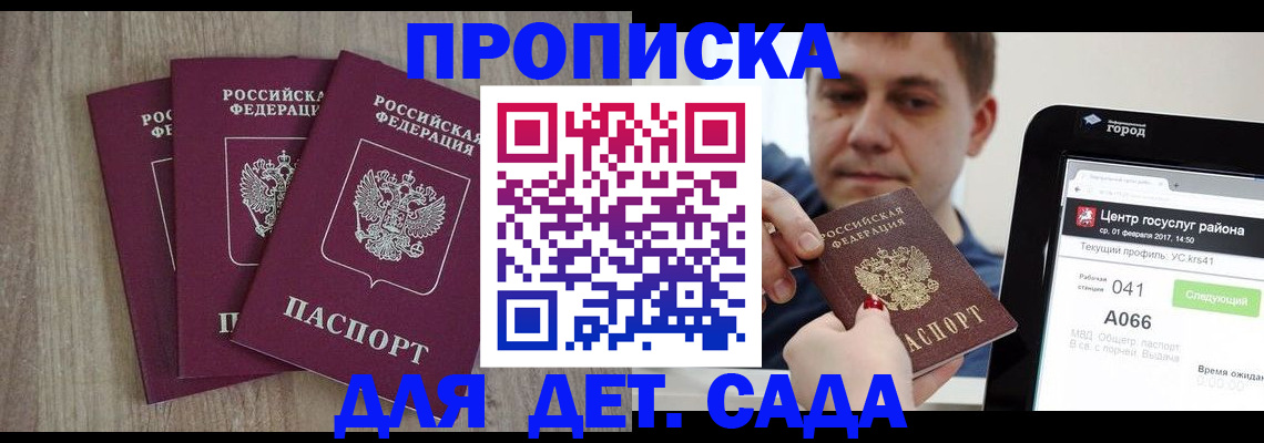 временная регистрация 2025 в Гусеве