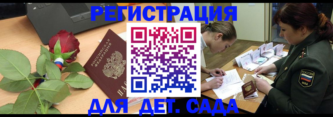временная регистрация адрес в Гусеве